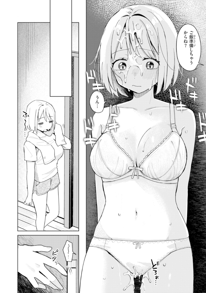【エロ漫画】巨乳OLとギャル姉妹の中出しフェラと騎乗位で堕ちる美乳ラブHw サンプル画像