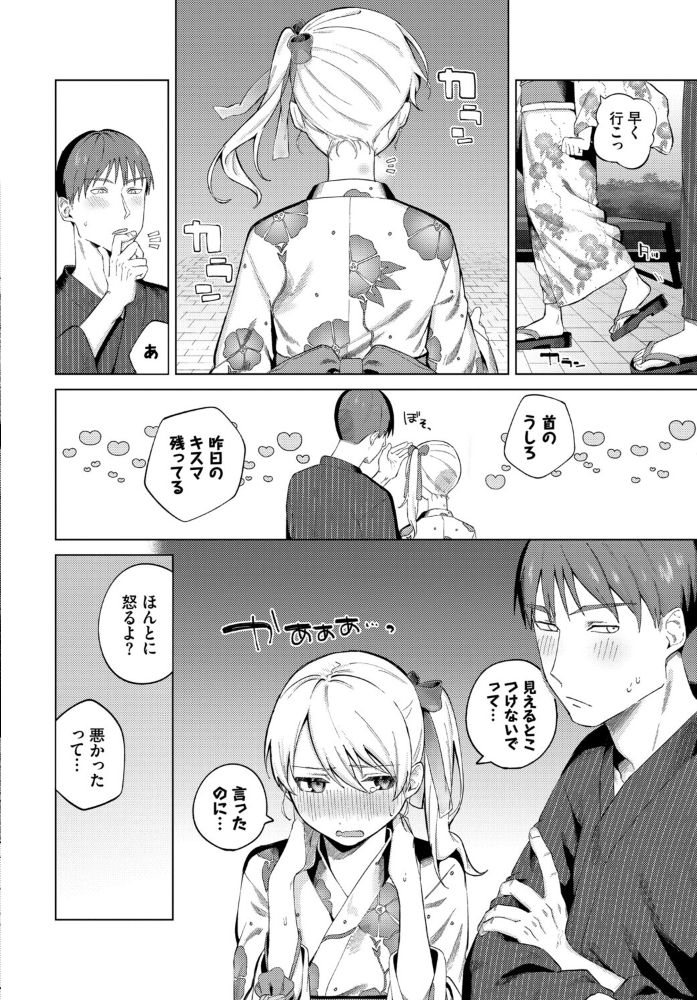 【エロ漫画】美乳ギャル姉と妹が中出しパイズリで誘惑する温泉旅情の夜を楽しむw サンプル画像