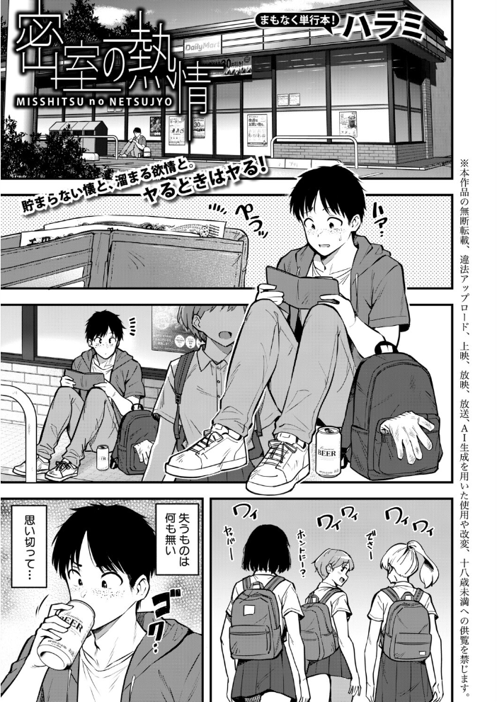 【エロ漫画】 COMIC真激2026年8月号 サンプル画像