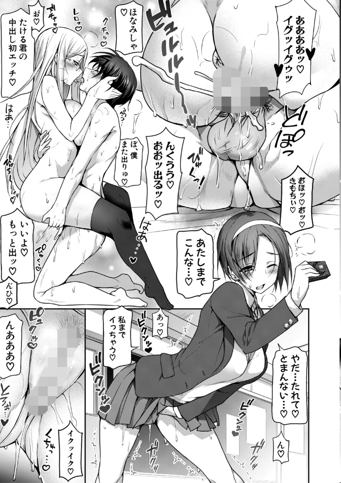 【エロ漫画】放課後の女教師とギャル姉が惹かれ合うハーレム中出しフェラしまくりの夜w サンプル画像