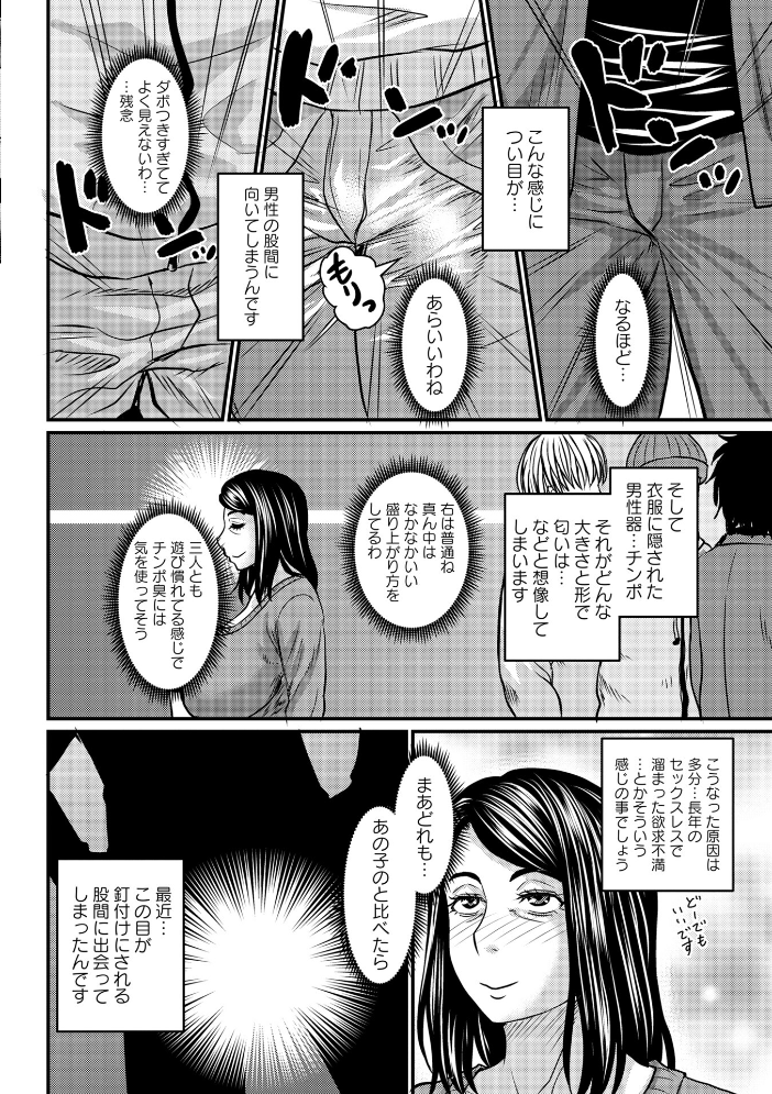 【エロ漫画】寝取られ願望が叶う人妻熟女の中出しフェラと騎乗位を堪能する極上の夜w サンプル画像