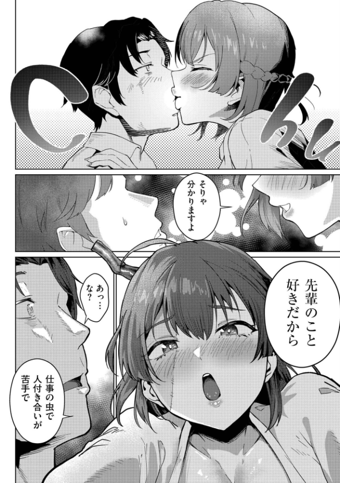 【エロ漫画】 comicエンドロールvol.6 サンプル画像