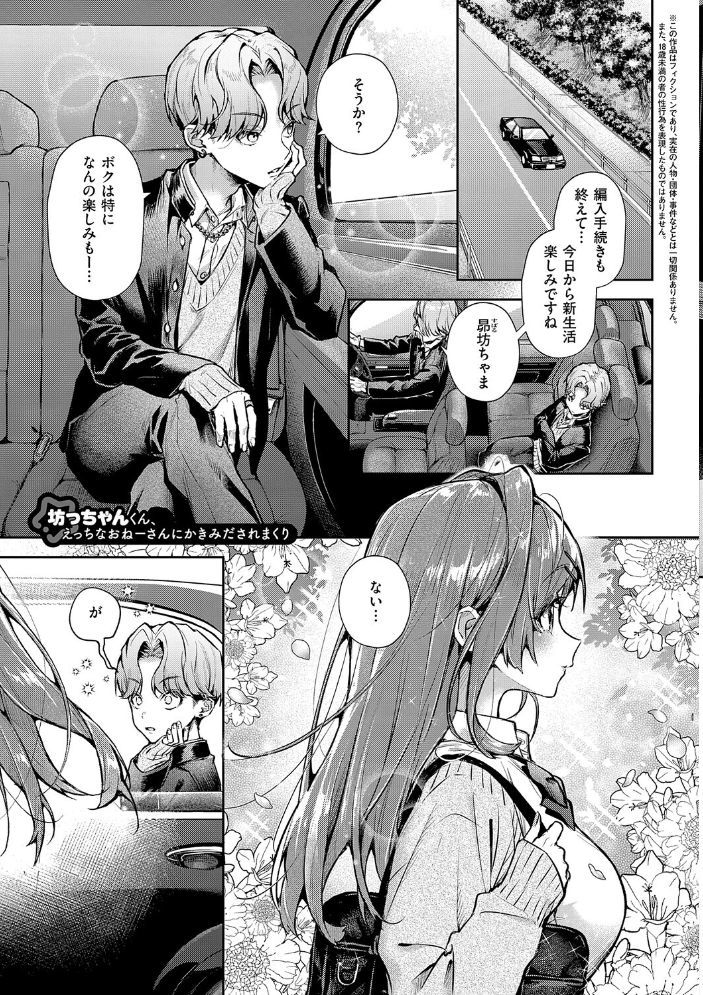 【エロ漫画】えっちなお姉さんに愛されまくりな巨乳OLのフェラと中出しで濃密な夜を過ごす話！！ サンプル画像