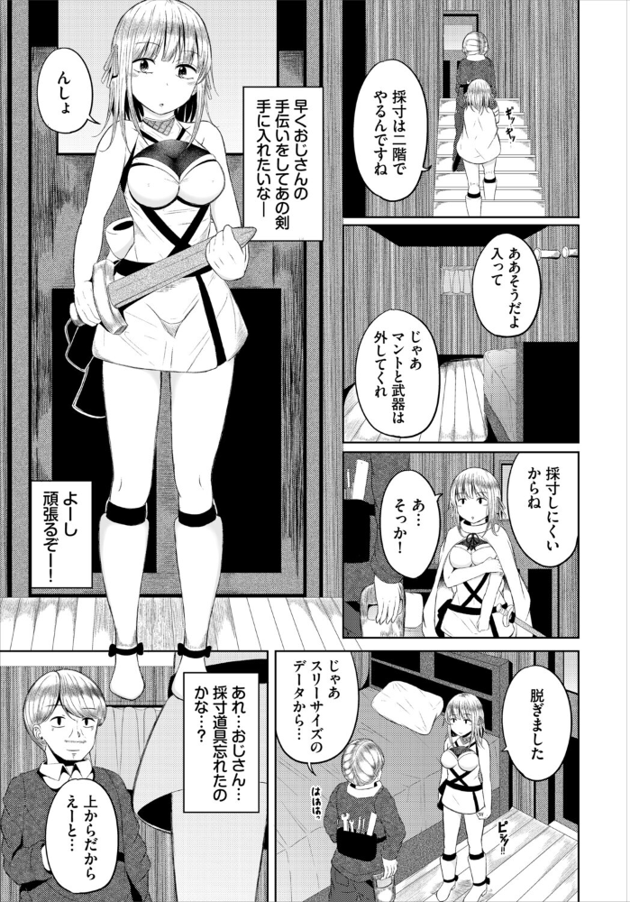 【エロ漫画】美乳の美女たちと乱交ハーレム 中出しと激しいパイズリを堪能する夜の戦場！！ サンプル画像