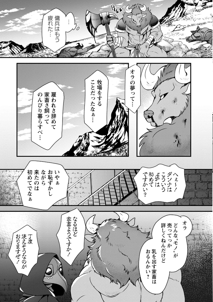 【エロ漫画】巨乳シスターと中出しフェラ、パイズリで乱交する露出ハーレムの快楽地獄! w サンプル画像