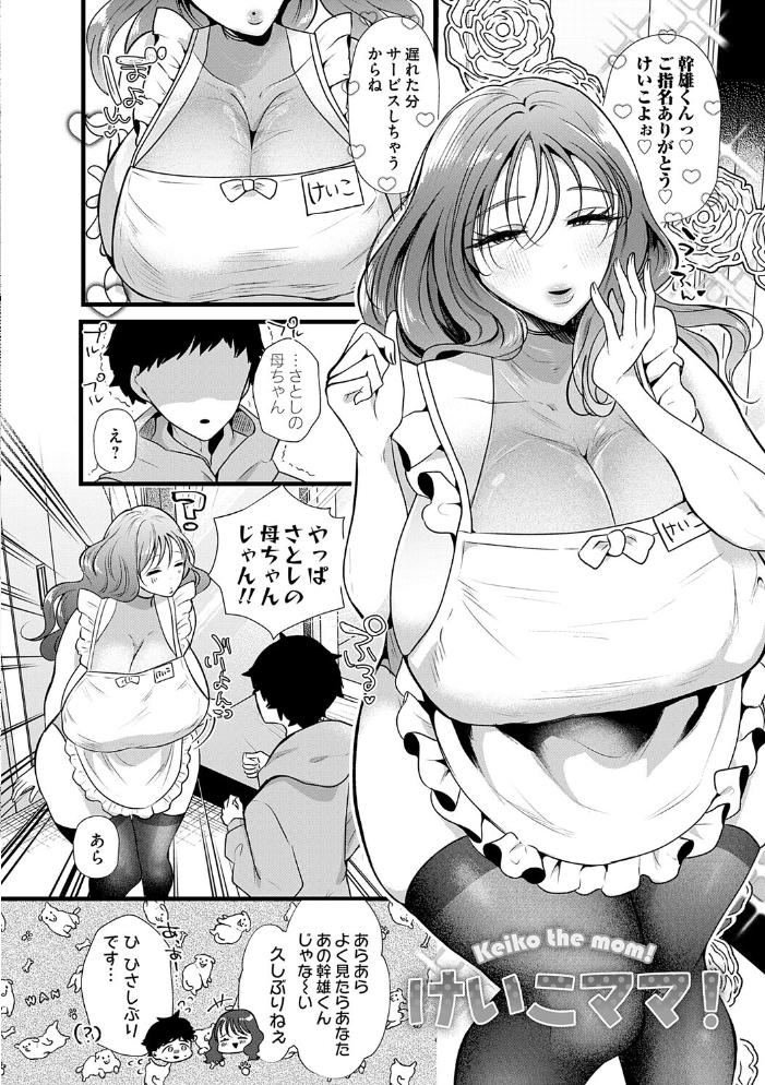 【エロ漫画】巨乳人妻とギャルたちのハーレム乱交で母性と色気に翻弄される夜の風景! サンプル画像