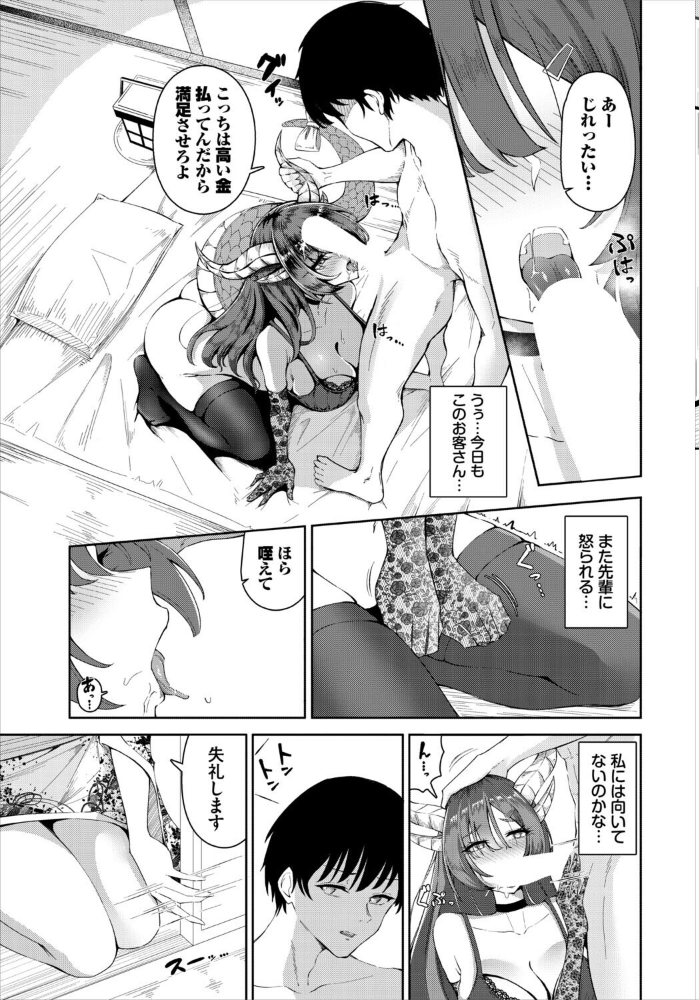 【エロ漫画】姉とシスターが中出しフェラで迫る！ダークファンタジーの騎乗位を含む姉妹Hｗ サンプル画像