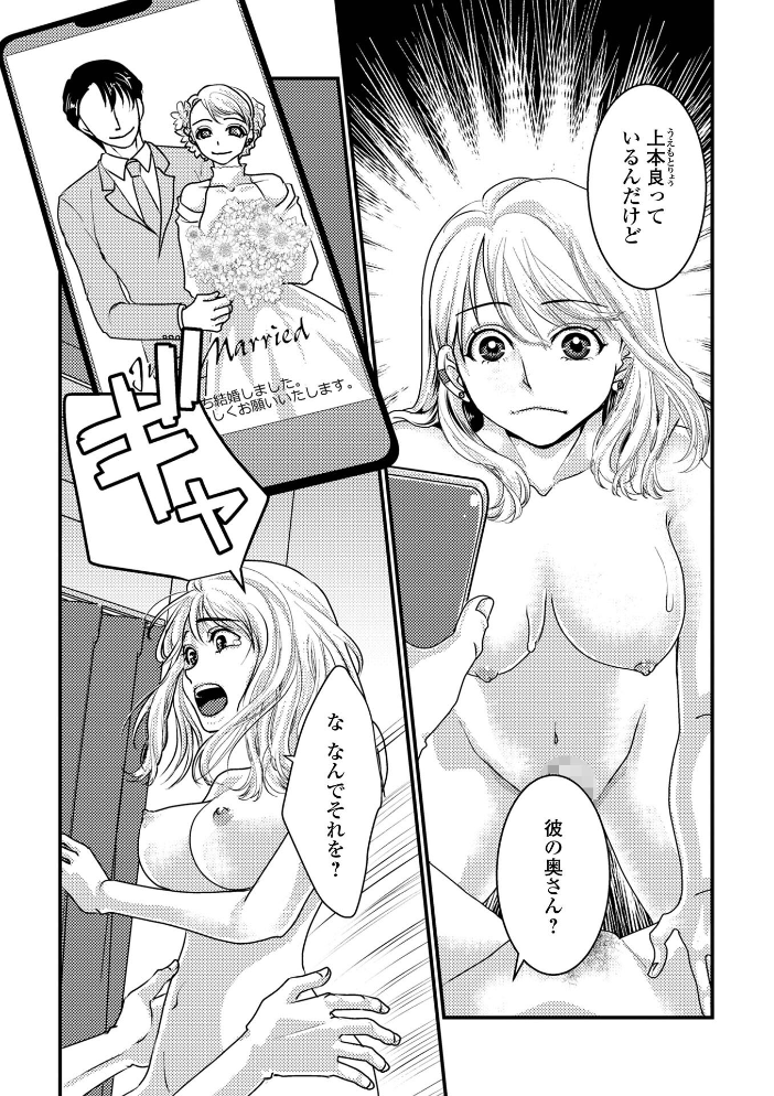 【エロ漫画】人妻OLと寝取られ系の刺激的な夜、巨乳の奥様たちが中出しとフェラで乱れる騎乗位セックス! サンプル画像