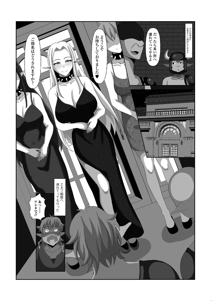 【エロ漫画】 異世界娘との交接 第13幕 サンプル画像