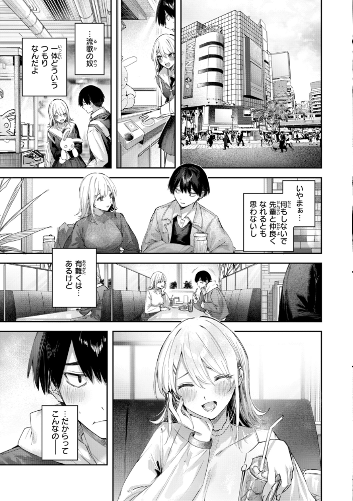 【エロ漫画】姉と妹が巨乳で挑む中出しフェラと騎乗位のギャル学園ラブｗ サンプル画像