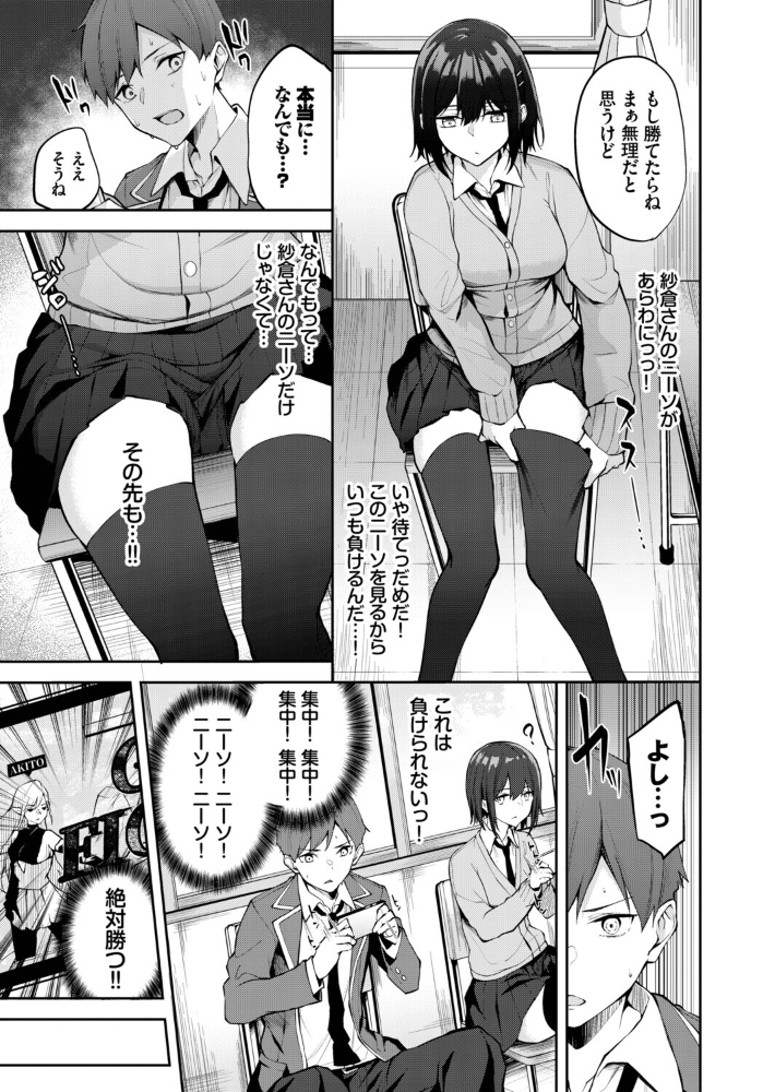 【エロ漫画】巨乳美乳の彼女と露出デートで潮吹きまで中出しパイズリ騎乗位を楽しむ禁断のラブ&Hｗ サンプル画像