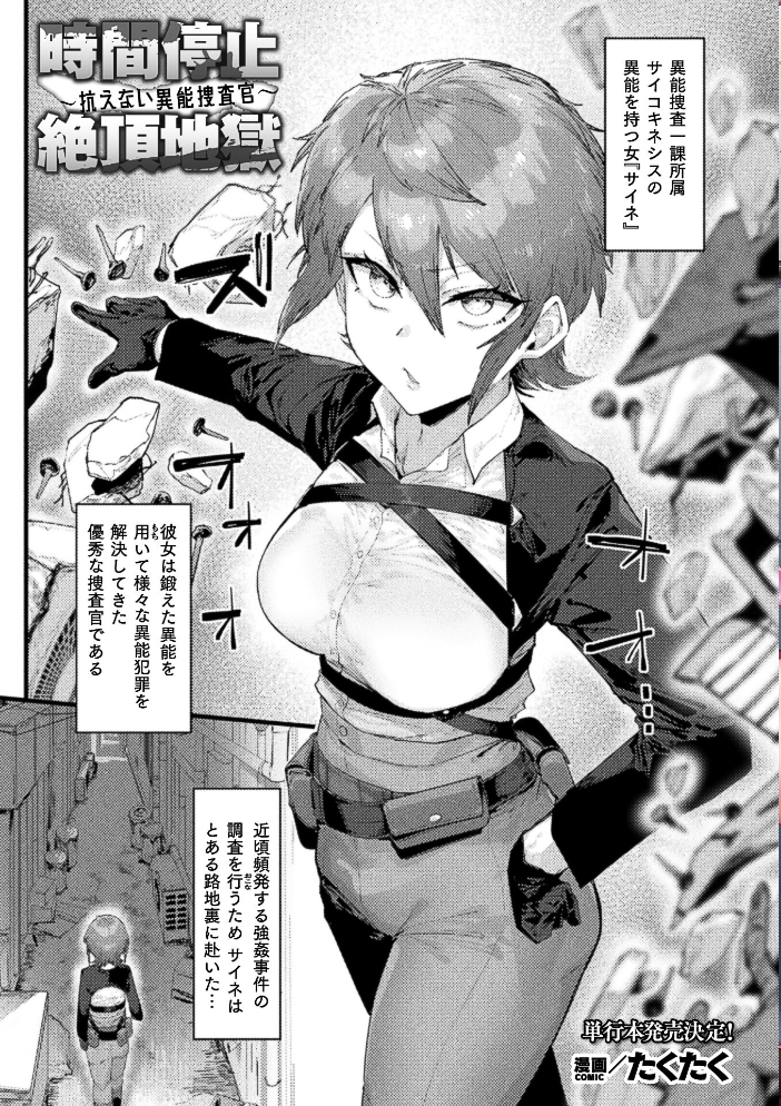 【エロ漫画】 コミックアンリアル Vol.123 サンプル画像