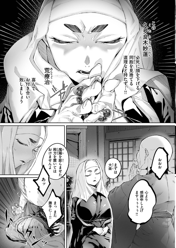 【エロ漫画】 COMIC ゼロス ＃137 サンプル画像