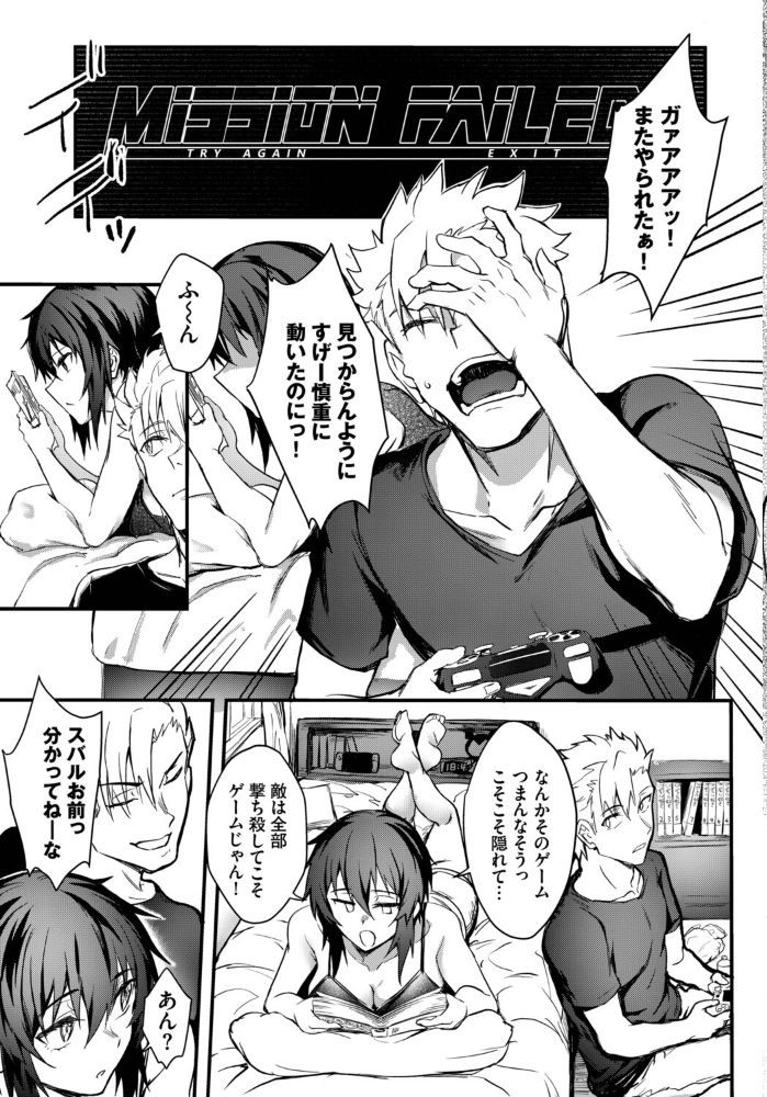 【エロ漫画】野外で露出に恥じらいを捨てるギャル美乳と潮吹きに溺れる騎乗位セックスの一夜!w サンプル画像