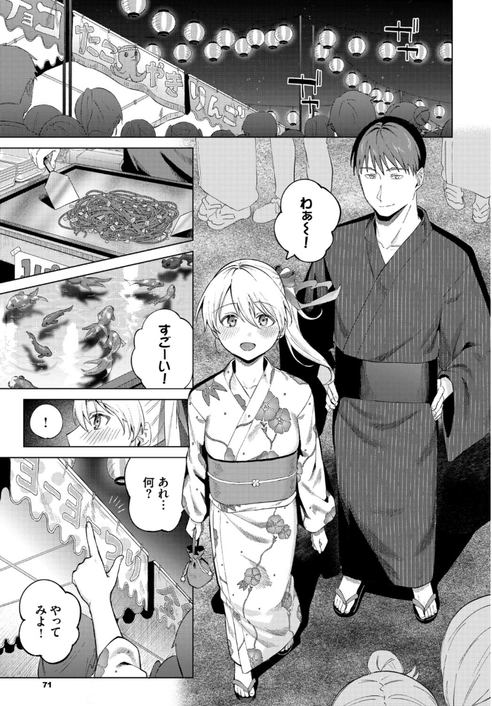 【エロ漫画】美乳ギャル姉と妹が中出しパイズリで誘惑する温泉旅情の夜を楽しむw サンプル画像