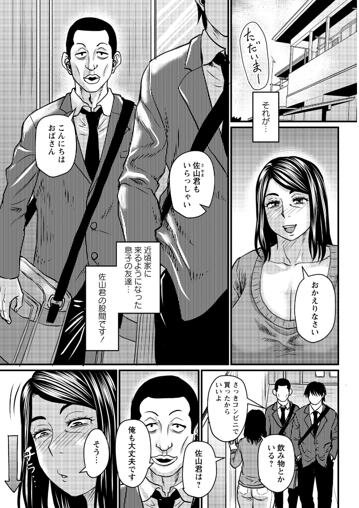 【エロ漫画】寝取られ願望が叶う人妻熟女の中出しフェラと騎乗位を堪能する極上の夜w サンプル画像