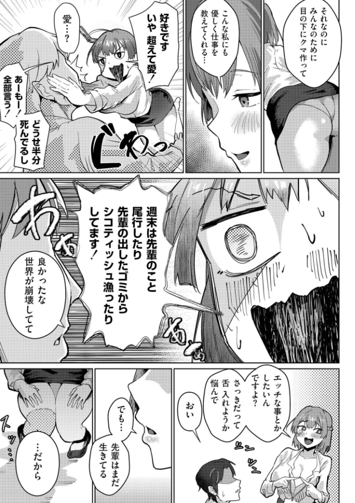 【エロ漫画】 comicエンドロールvol.6 サンプル画像