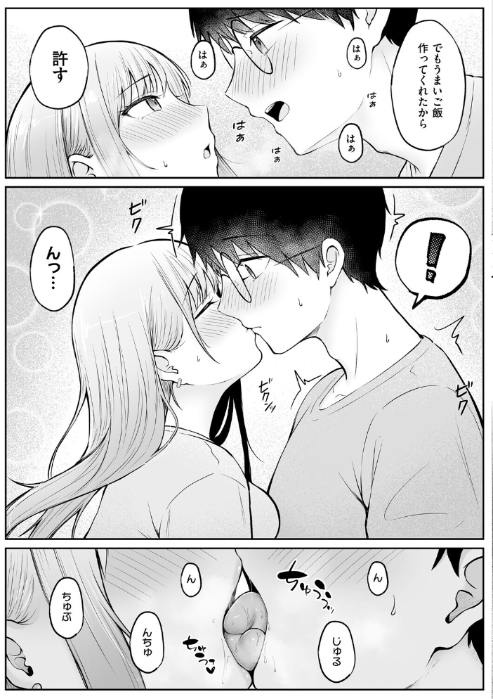【エロ漫画】女子寮の美少女ギャルたちと巨乳の悩みが露わになる夜 フェラと騎乗位で中出しに溺れる日々w サンプル画像