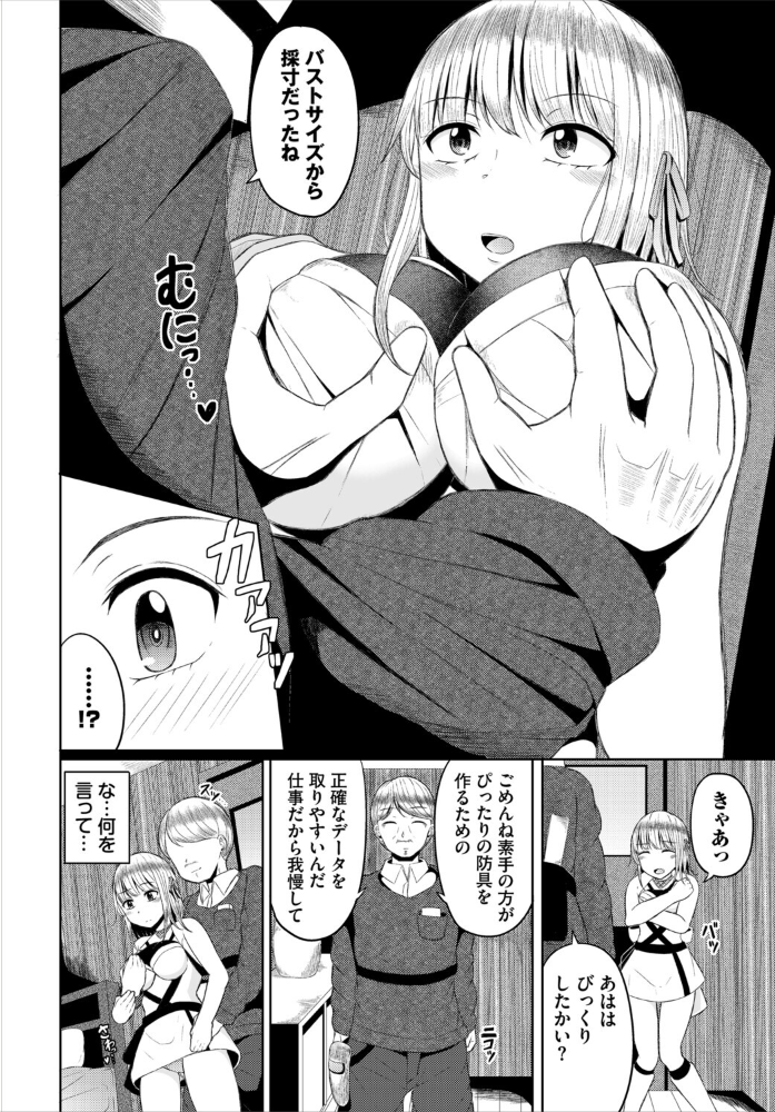 【エロ漫画】美乳の美女たちと乱交ハーレム 中出しと激しいパイズリを堪能する夜の戦場！！ サンプル画像