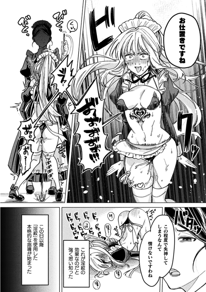 【エロ漫画】巨乳美少女と女体化した相手が中出し eroticな快楽を暴走させるファンタジー調ハーレムｗ サンプル画像