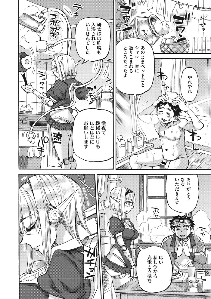 【エロ漫画】 COMIC外楽 Vol.026 サンプル画像