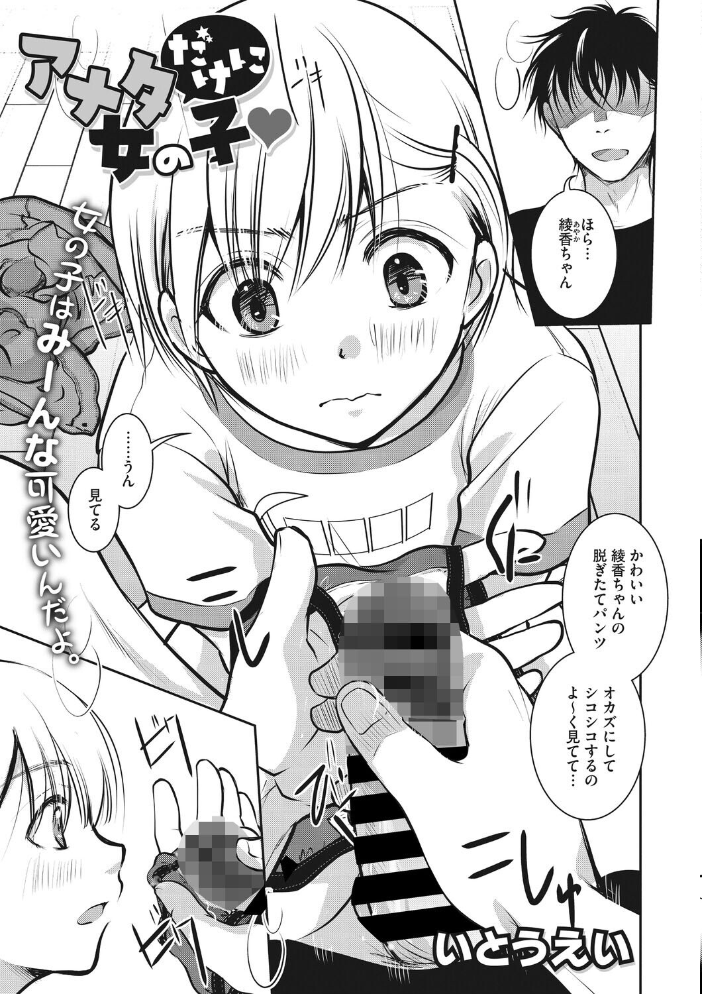 【エロ漫画】 コアコレ 【汚してぶっかけマーキング】 サンプル画像