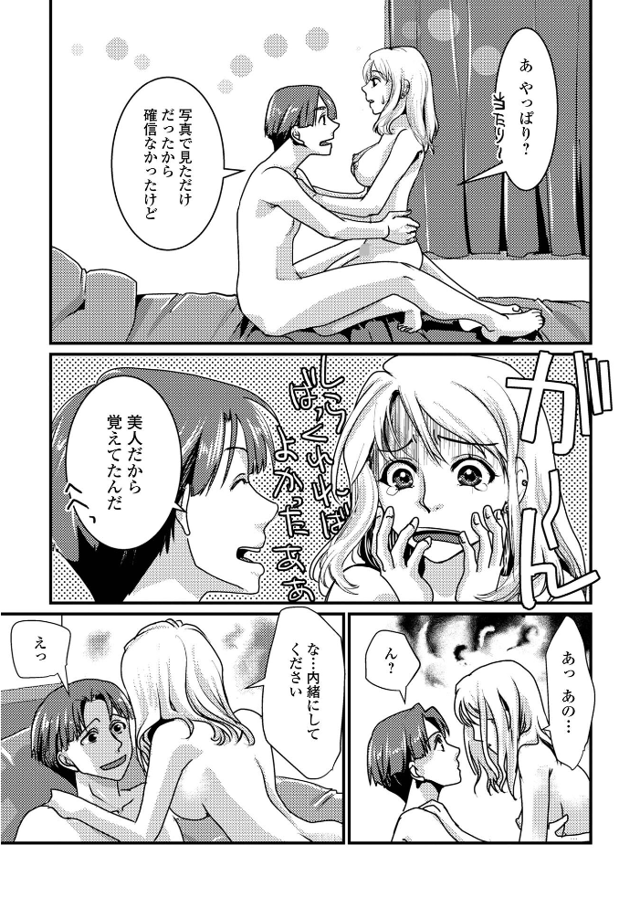 【エロ漫画】人妻OLと寝取られ系の刺激的な夜、巨乳の奥様たちが中出しとフェラで乱れる騎乗位セックス! サンプル画像