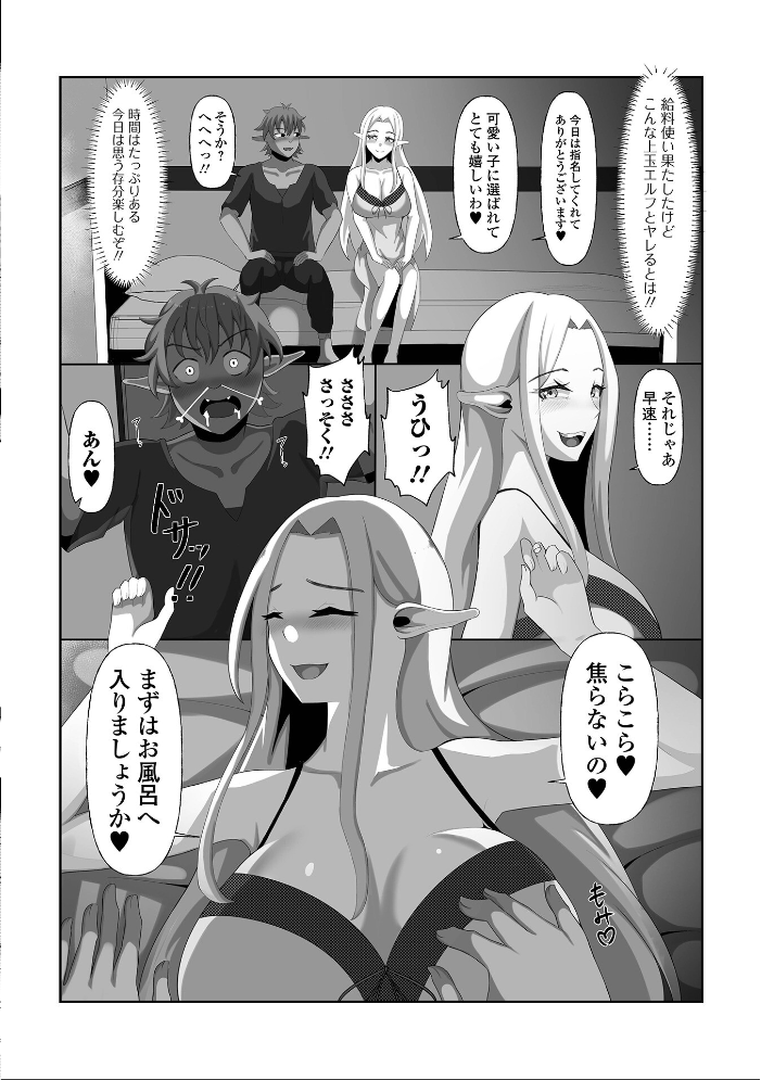 【エロ漫画】 異世界娘との交接 第13幕 サンプル画像