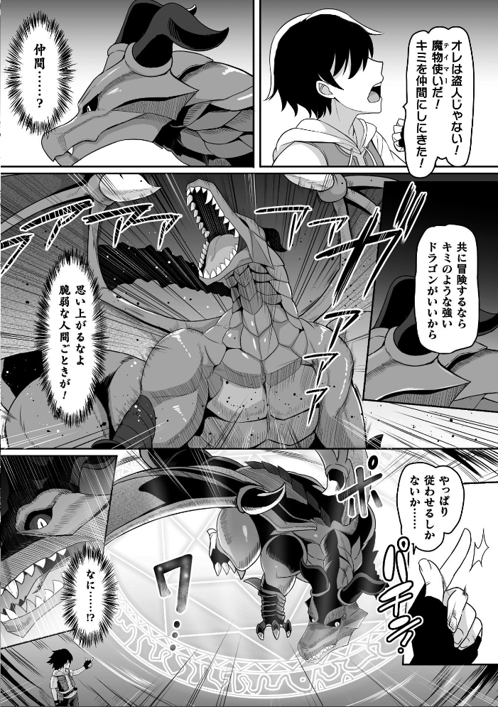 【エロ漫画】聖女と美少女が堕ちるダンジョンで巨乳を巡る中出しフェラの快楽攻略w サンプル画像