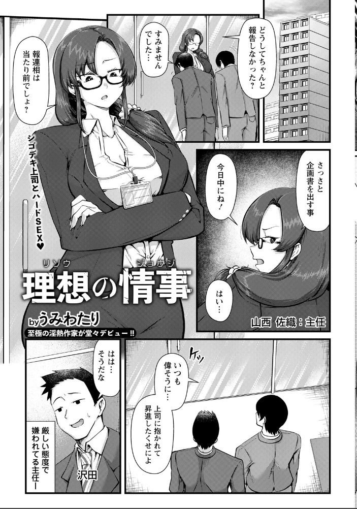 【エロ漫画】 ANGEL倶楽部 2026年8月号 サンプル画像