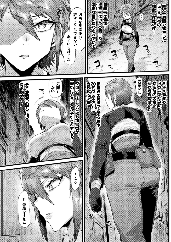 【エロ漫画】 コミックアンリアル Vol.123 サンプル画像