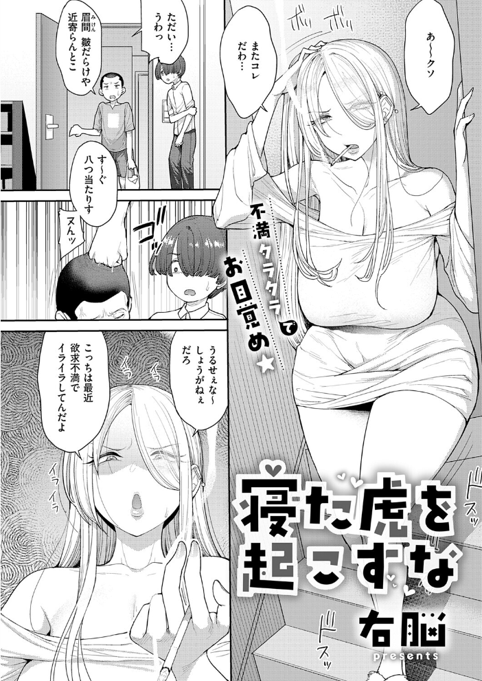 【エロ漫画】 COMIC E×E 72【FANZA限定特典付き】 サンプル画像