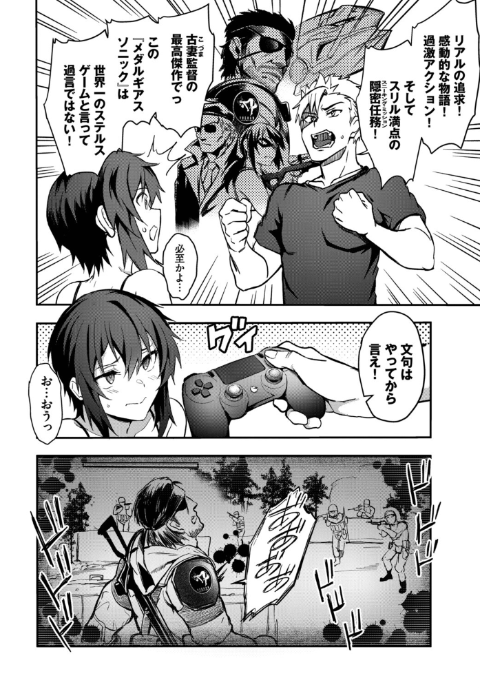 【エロ漫画】野外で露出に恥じらいを捨てるギャル美乳と潮吹きに溺れる騎乗位セックスの一夜!w サンプル画像