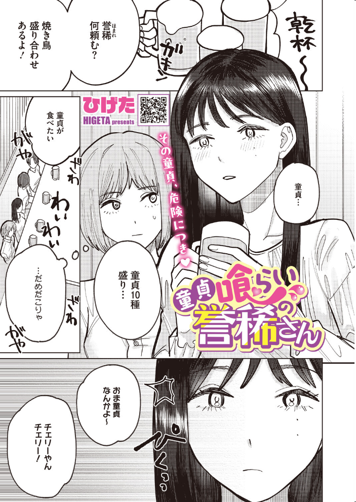 【エロ漫画】 コミックホットミルク2026年08月号 サンプル画像