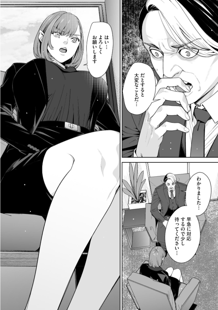 【エロ漫画】 サイベリアplus Vol.50 サンプル画像