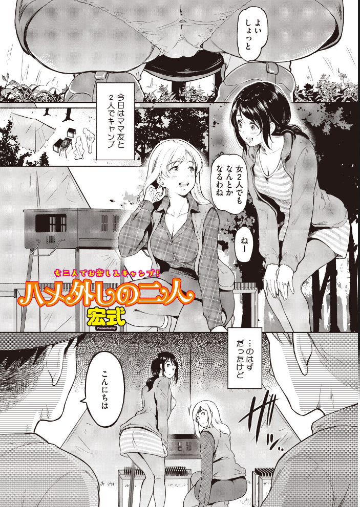 【エロ漫画】 コミックホットミルク 濃いめ Vol.059 サンプル画像