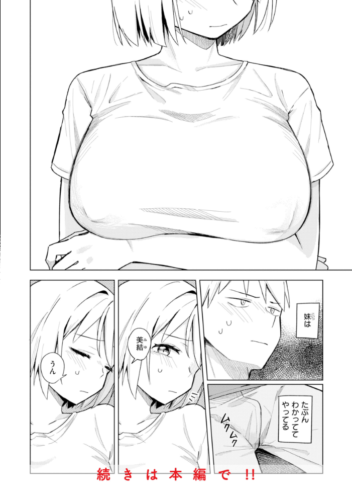 【エロ漫画】巨乳OLとギャル姉妹の中出しフェラと騎乗位で堕ちる美乳ラブHw サンプル画像