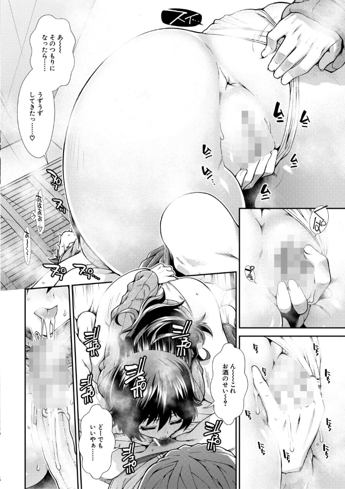 【エロ漫画】姉と母とハーレム状態で巨乳を囲まれ中出しを迫られる夜の孕ませ体験w サンプル画像