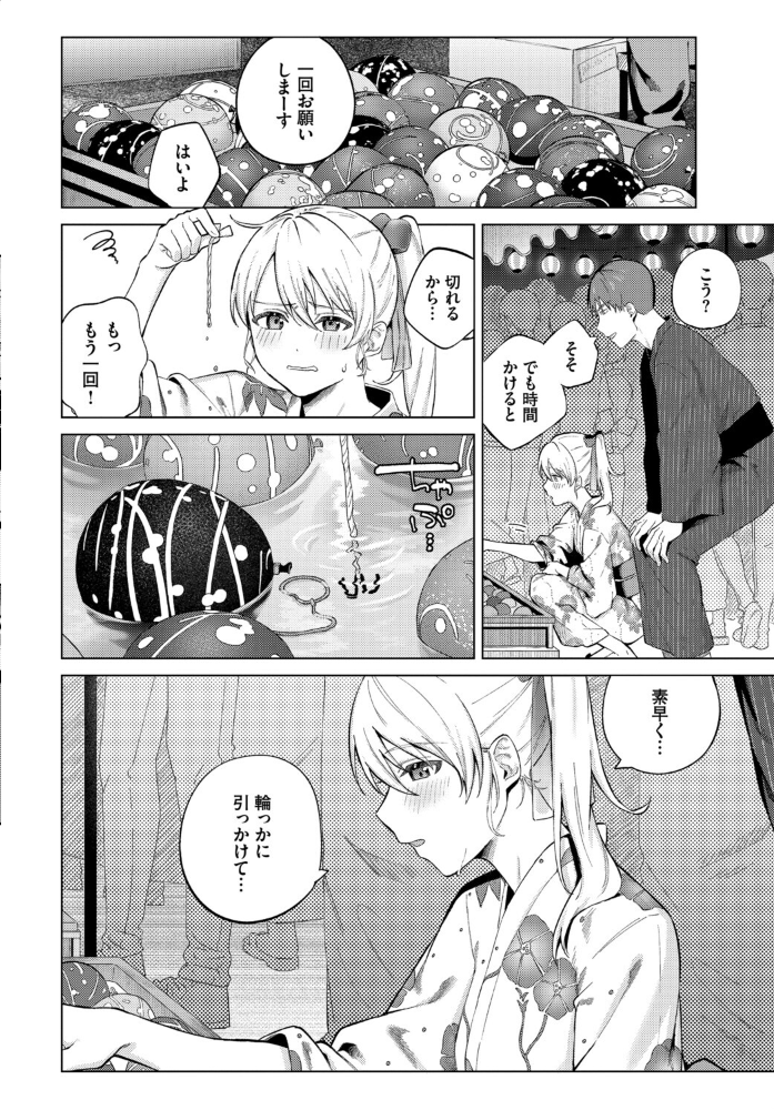 【エロ漫画】美乳ギャル姉と妹が中出しパイズリで誘惑する温泉旅情の夜を楽しむw サンプル画像