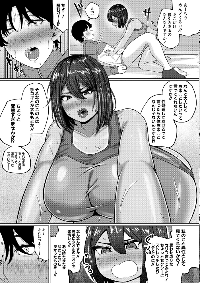 【エロ漫画】巨乳ギャルとメイドの濃厚ベロチューパイズリ中出しフェラで癒される夜w サンプル画像