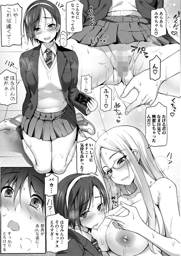 【エロ漫画】放課後の女教師とギャル姉が惹かれ合うハーレム中出しフェラしまくりの夜w サンプル画像