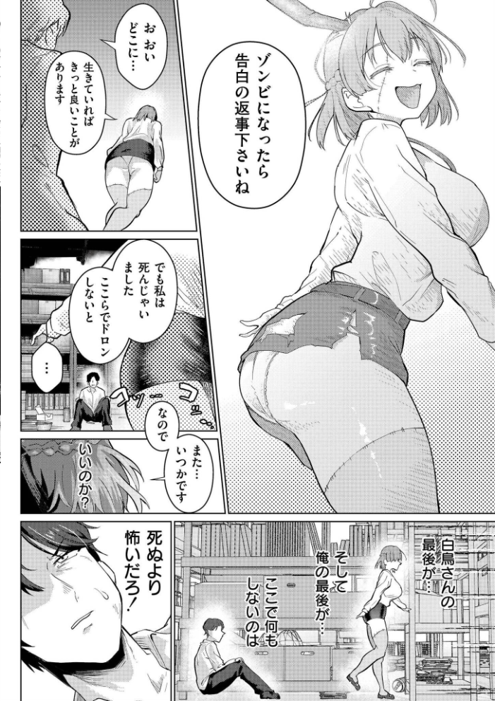 【エロ漫画】 comicエンドロールvol.6 サンプル画像