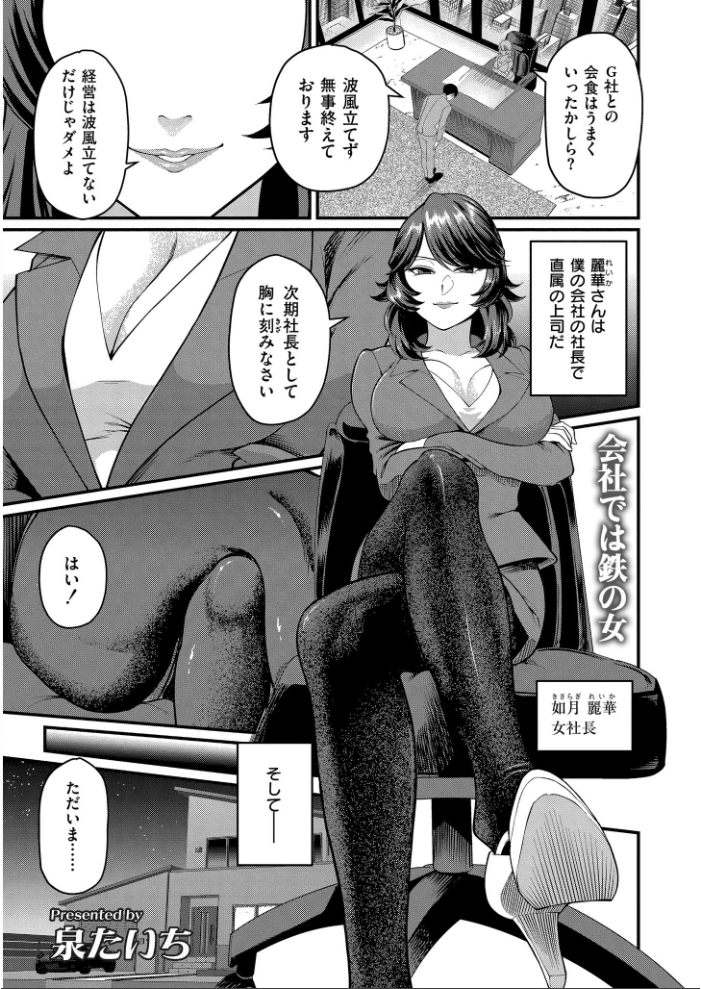 【エロ漫画】 人妻コミック蜜vol.06 サンプル画像