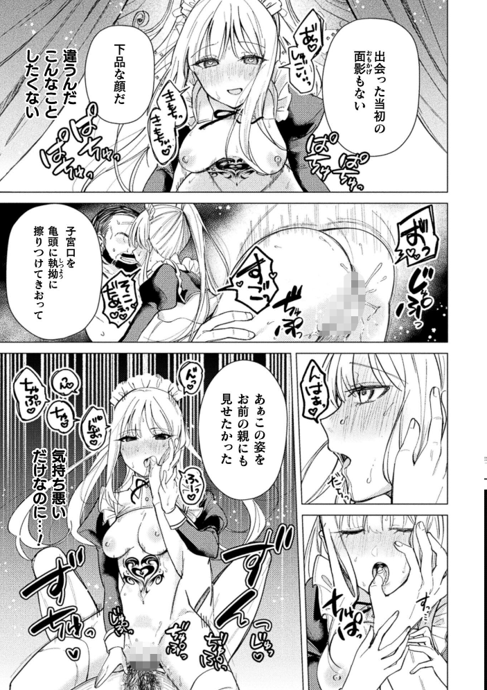 【エロ漫画】巨乳美少女と女体化した相手が中出し eroticな快楽を暴走させるファンタジー調ハーレムｗ サンプル画像