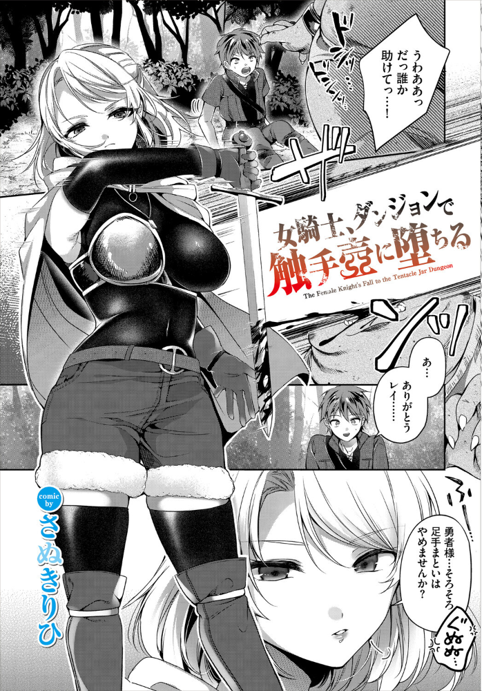 【エロ漫画】姉とシスターが中出しフェラで迫る！ダークファンタジーの騎乗位を含む姉妹Hｗ サンプル画像