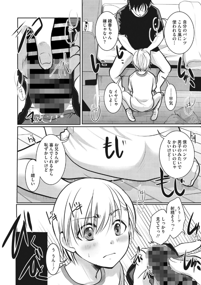 【エロ漫画】 コアコレ 【汚してぶっかけマーキング】 サンプル画像