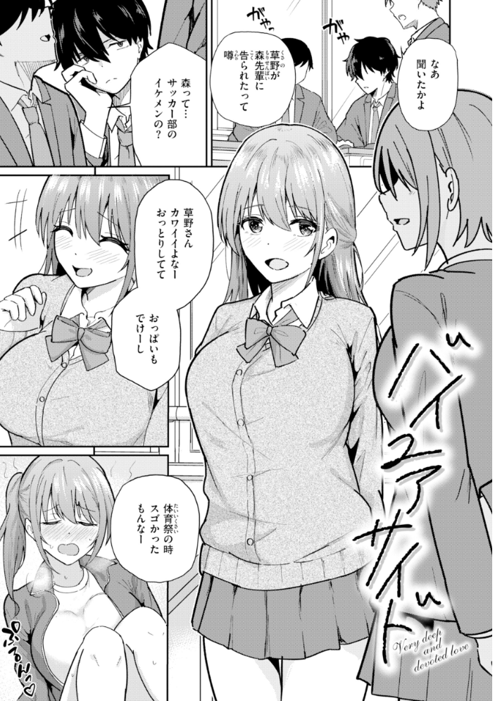 【エロ漫画】美乳の友達と始まる夜の密かな関係 巨乳女子高生が中出しフェラで騎乗位に挑むw サンプル画像