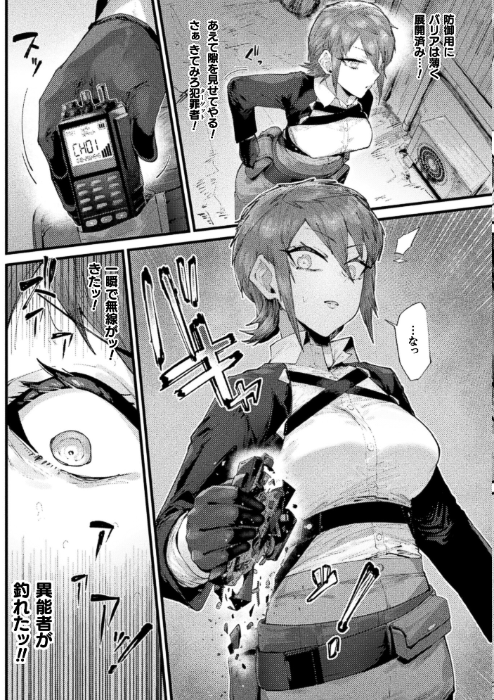 【エロ漫画】 コミックアンリアル Vol.123 サンプル画像