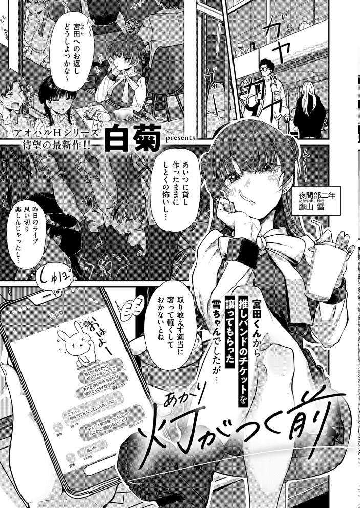 【エロ漫画】 COMIC E×E 72【FANZA限定特典付き】 サンプル画像