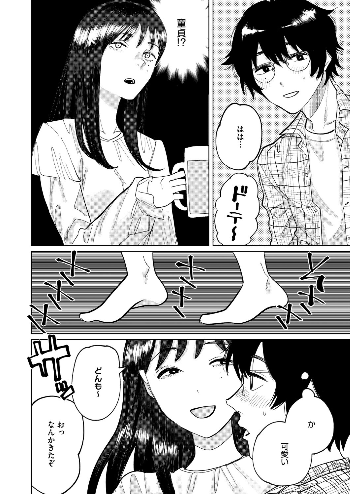 【エロ漫画】 コミックホットミルク2026年08月号 サンプル画像